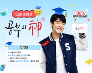 노란마켓X공부의신, 공부폰 출시 이벤트 진행