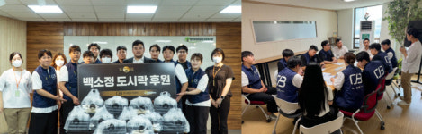 생명의전화종합사회복지관 · 백소정, 2024년 취약계층 식사지원 행사 성공적 마무리