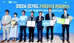 주식회사 센티넬이노베이션 - 3119 | 센티넬이노베이션, 2024 경기도 기후테크 콘퍼런스서 최우수상 수상