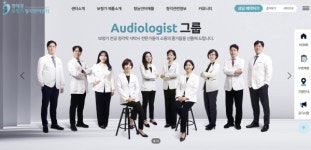 황혜경보청기 청각언어센터, 창립 20주년 기념 홈페이지 리뉴얼 개편