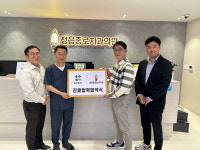 정읍종로치과 – 에코파크 진료업무협약 체결