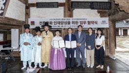 한국전통문화대, (사)기호문화유산활용진흥원과 업무협약