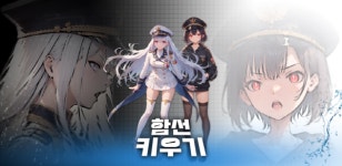 ㈜공감오래콘텐츠, 신작 함선 키우기 정식 출시