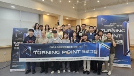 고려대학교 세종산학협력단, 2024년 예비창업패키지 사업방향 및 피보팅 지원 터닝포인트(Turning Point) 프로그램 성료