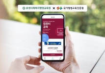 휴넷사회복지평생교육원, 학점은행제 컴퓨터공학 2학기 마지막 개강반 수강생 모집