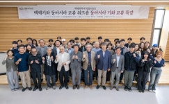 백제기와, 동아시아를 잇는 국가유산 교류의 장 열려