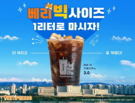 벤티프레소, 베리 빅사이즈 음료 6종 출시