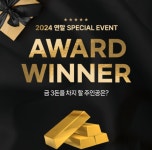 주식회사 키메디 | 키메디, 2024 연말 시상식 개최