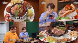 족슐랭, THE 맛있는 녀석들 출연....시그니처 한상 세트 소개