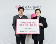 ㈜바이온텍, 소아암 및 희귀난치성 질환 환아들을 지원하기 위한 사회공헌 활동 진행