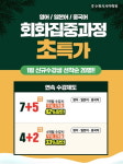 수원 시사어학원, 토익스피킹·오픽·영어회화 겨울방학 특강 진행
