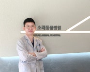 [JOB인터뷰] 소래동물병원 오선영 외과 원장, 최적의 치료를 제공하고 보호자와 신뢰 관계 형성해야