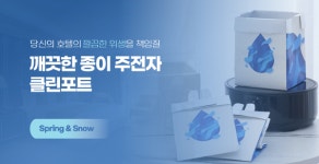 에스앤드에스, 2025 호텔페어 참가…교체형 전기포트 선보여