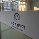 두드림보청기 대구점, 2025년 새해 맞아 프로모션 진행