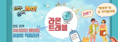 [CEO인터뷰] 라온트래블, 여행은 정보다! 내게 꼭 맞는 여행정보를 제공하는 사람들