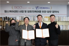 '㈜에스오디랩' '(주)베리타스'와 헬스케어 센터 사업 및 암환자 케어를 위한 업무협약 진행