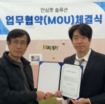 안심펫솔루션, 애견호텔 딩굴댕굴과 업무 협약 체결… 반려동물 안전 관리 강화