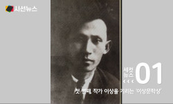 [세컷뉴스] 국내 문학상 살펴보기 #이상문학상 #동인문학상 #현대문학상