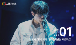 [세컷뉴스] 비트박스처럼 몸이 악기가 되는 연주 기법들