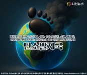나도 모르게 남기는 지구의 상처, 탄소발자국이란? [지식용어]