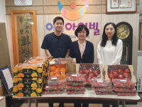 소통한의원, 이든아이빌 방문 따뜻한 나눔 실천...과일과 생필품 전달