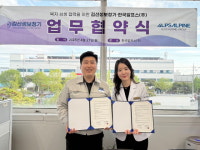 광주 김선생보청기, 한국알프스(주)와 복지 상생 협력을 위한 MOU 체결
