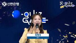 메가토크코리아, 신한은행 온라인 팀빌딩 이벤트 성공 개최