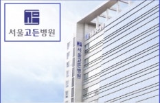 서울고든병원, 소통·행복·성장 중심 ESG 경영 비전 발표