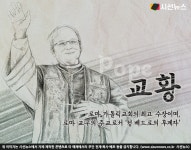 [지식용어] 이 시대 교황은 어떤 자리일까...'레오 14세'에 기대하는 특별한 덕목