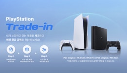 오진상사(주), PlayShop 주관 플레이스테이션 보상판매 이벤트 진행