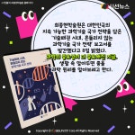 [카드뉴스] 생활 속 과학 원리, 어떤 것들 있을까?