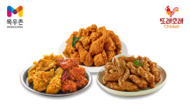 농협목우촌 치킨 또래오래, 땡데이 맞아 할인 이벤트 실시