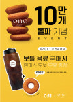 카페051, 원피스 도넛 10만 개 판매 돌파 기념 감사 이벤트 진행