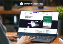 휴넷사회복지평생교육원, 학점은행제 사회복지사 자격 취득 과정 7월 수강생 모집