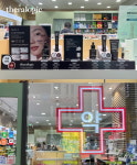 테라로직, 에이원약국 입점… 오프라인 유통 채널 확대, 소비자 접근성 높여