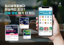 맘스코치, 서울대·KAIST에 진학한 코치들이 직접 참여한 중학교 시절 공부법 콘텐츠 시리즈 공개