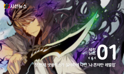 [AI 세컷뉴스] 웹툰부터 애니까지, 전 세계를 사로잡은 K-콘텐츠 3편