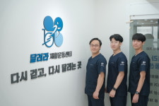 [이코노믹s] 달려라재활운동센터 김성환, 박서황, 윤인혁 대표 다시 걷고, 다시 달릴 수 있는 힘을 찾을 수 있도록