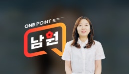남원시, 원포인트 남원 통해 교통·의료·안전·시정 소식 정보 한눈에