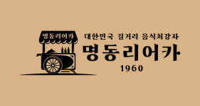 명동상회, 이사회 통해 박준영 대표이사 선임