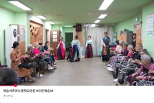 안중소규모요양원 공연 영상 유튜브 공개...평택시문화재단-평택시- 경기문화재단 지원