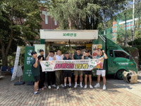 보배반점, 부산 애아원서 보배나눔트럭 봉사활동 진행