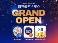 (주)슈페리어 파크골프 전문몰, 파크골프스토어 온/오프라인 오픈