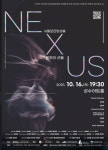 서울모던앙상블, 성수아트홀에서 NEXUS: 몸짓의 선율 공연 진행