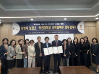부천대학교 산학협력단, 광명시 보건소와 업무협약 체결