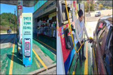 함평나비(양방향)주유소, 사회적 약자(장애인 등) 우선 배려 주유서비스 시행