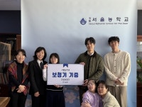진심보청기, 국립서울농학교에 보청기 기증