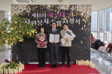 운봉종합사회복지관 파라다이스호텔 부산 봉사단, 제18회 해운대구 자원봉사 대상 행복상 수상