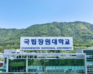 국립창원대학교발전기금재단, 발전기금 모금 플랫폼 구축