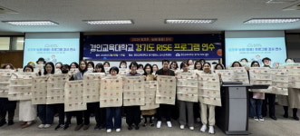 경인교육대학교 경기도 RISE 센터, 2026 방과후·늘봄(돌봄) 프로그램 강사 연수 성료